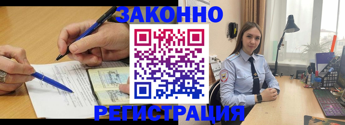 прописка от собственника в Саянске