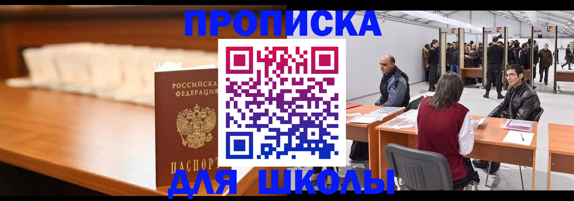 где прописаться в Саянске